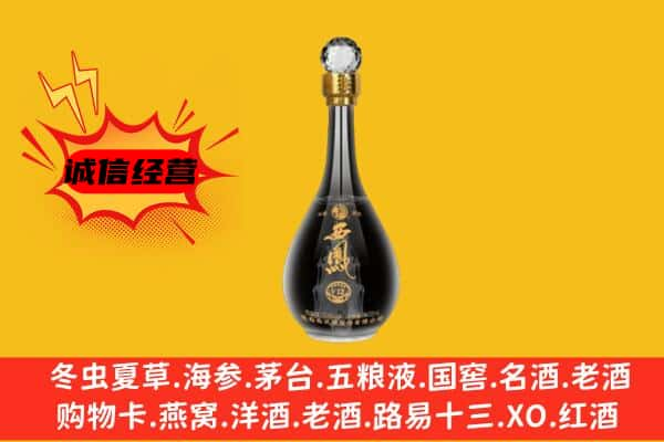 石家庄市辛集上门回收西凤酒