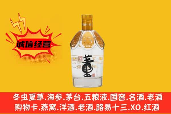 石家庄市辛集上门回收老董酒