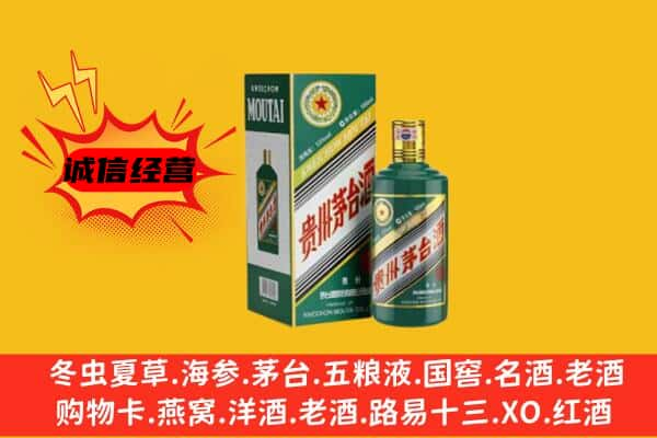 石家庄市辛集上门回收生肖茅台酒